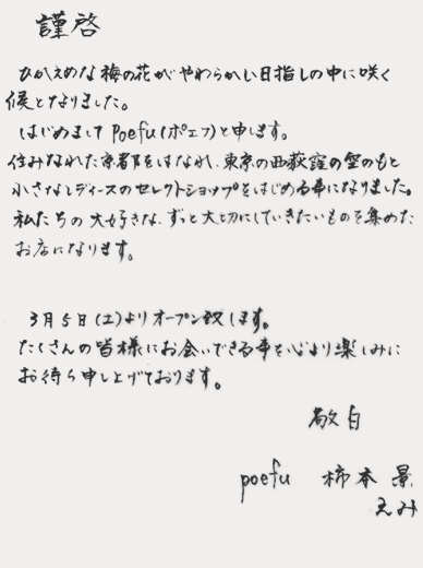 ご挨拶